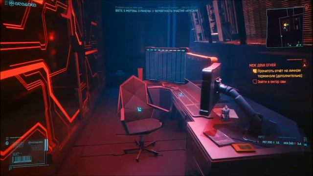 Cyberpunk 2077 #1: Дело пахнет подставой смотреть онлайн