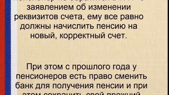 ТЕПЕРЬ ТОЛЬКО ТАК! В силу вступают 2 новых правила по выплате пенсий! смотреть онлайн