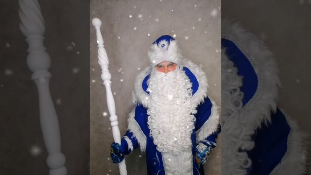 Дед Мороз 2023г. смотреть онлайн