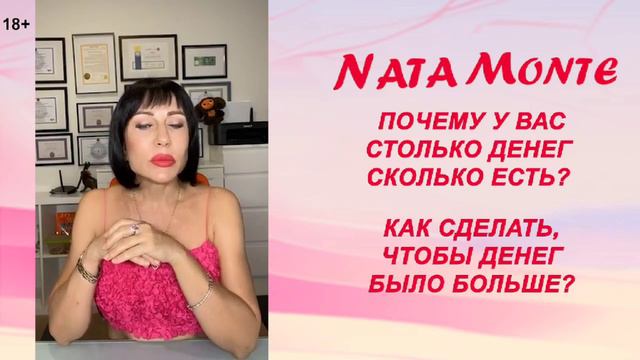 ЗАЧЕМ БОГИНЕ ДЕНЬГИ? Почему у вас столько денег, сколько есть? Как сделать, чтобы денег было больше смотреть онлайн