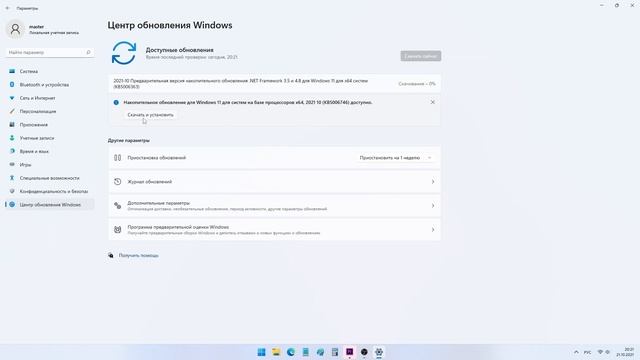Скорее исправляем L3 кеш для процессоров AMD windows 11!!! KB5006746 Обновление для AMD 21октября смотреть онлайн