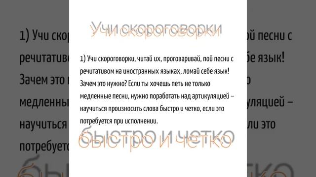 Мастер-класс "Как стать вокалистом" смотреть онлайн