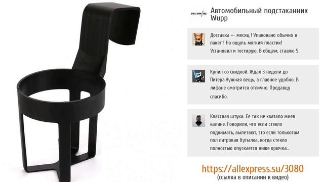 5 вместительных подстаканников в авто с AliExpress смотреть онлайн
