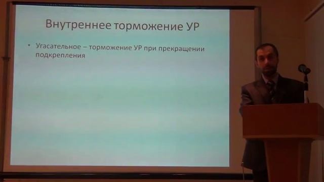 Функции коры больших полушарий 5 смотреть онлайн