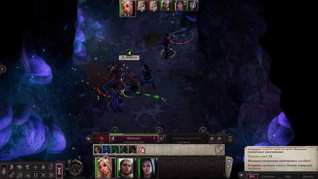 Pathfinder Wrath of the Righteous Алхимик уровень 1 смотреть онлайн