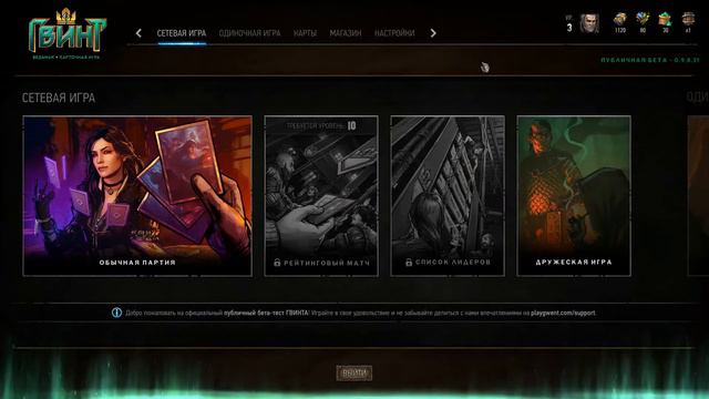 Гвинт. Главное правильно начать?! (Gwent Patch 0.9.8) смотреть онлайн