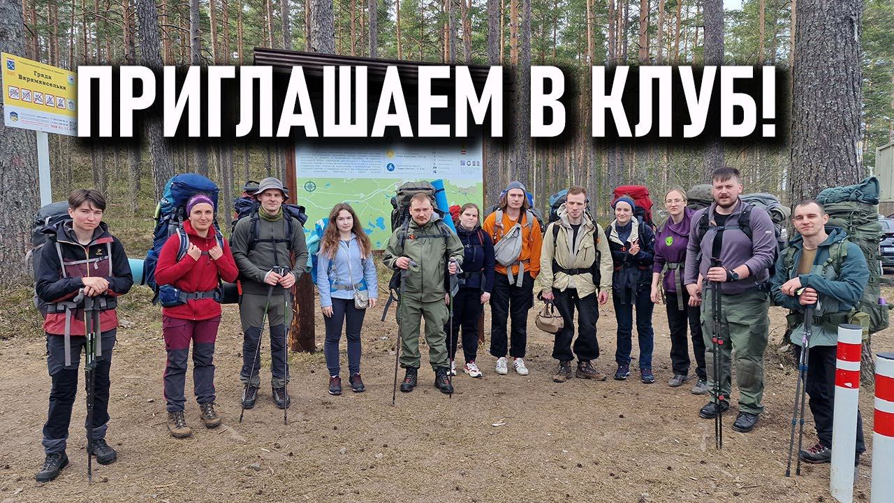 Приглашем в Археологический клуб! смотреть онлайн