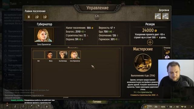ПРЕДАЛ МОНЧУГА - Mount & Blade II: Bannerlord #6 смотреть онлайн