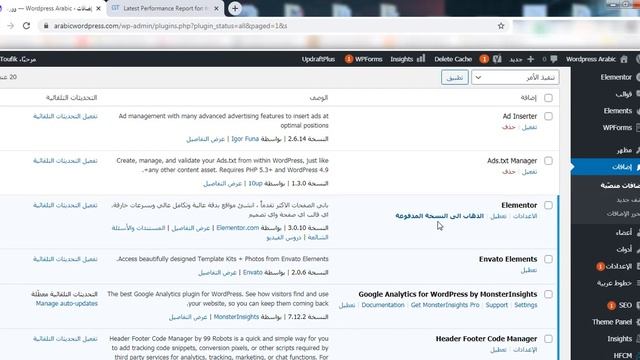زيادة سرعة موقع ووردبريس باضافة wp super cache смотреть онлайн