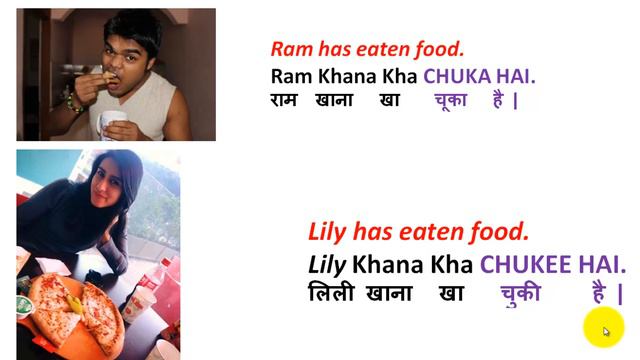 Learn Hindi Tenses Lessons 4- Present Perfect पूर्ण वर्तमानकाल смотреть онлайн
