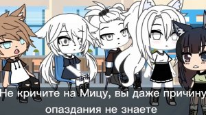 МОЙ ВРАГ ДЕТСТВА | ОЗВУЧКА СЕРИАЛА | GACHA LIFE