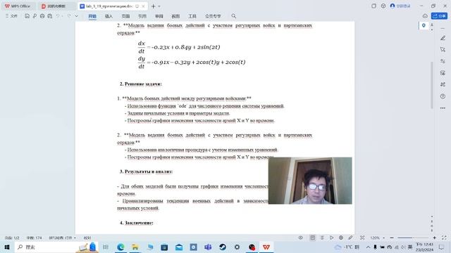 lab3-защиты презентации лабораторной работы смотреть онлайн