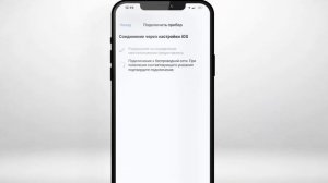 Как подключить стиральную или сушильную машину Bosch к Home Connect