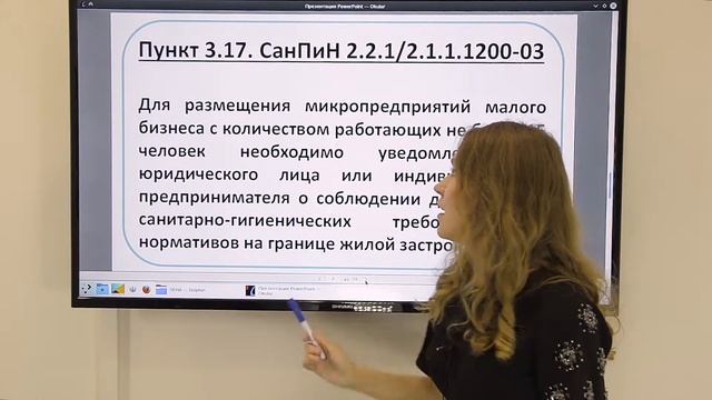 Как проще установить свою санитарно-защитную зону при строительстве объекта смотреть онлайн