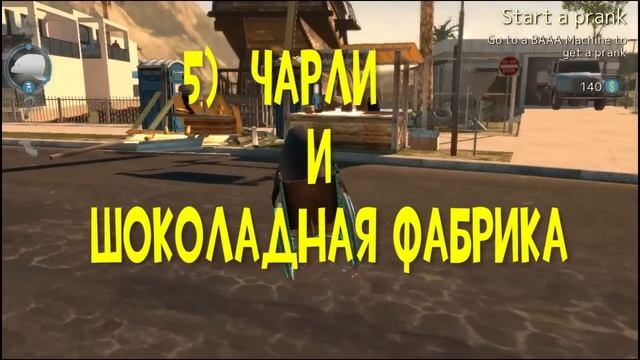 Goat Simulator: PAYDAY - Секреты и Пасхалки смотреть онлайн