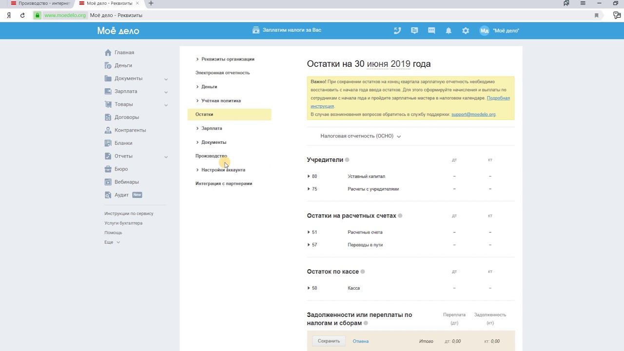 производство. обучение для сотрудников. 4 кв смотреть онлайн