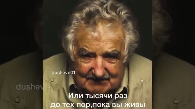 Никогда не перестану восхищаться этим человеком..👏🏻удучи самым финансово бедным из всех президентов смотреть онлайн