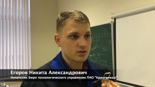 Экскурсия на ПАО "Криогенмаш" смотреть онлайн