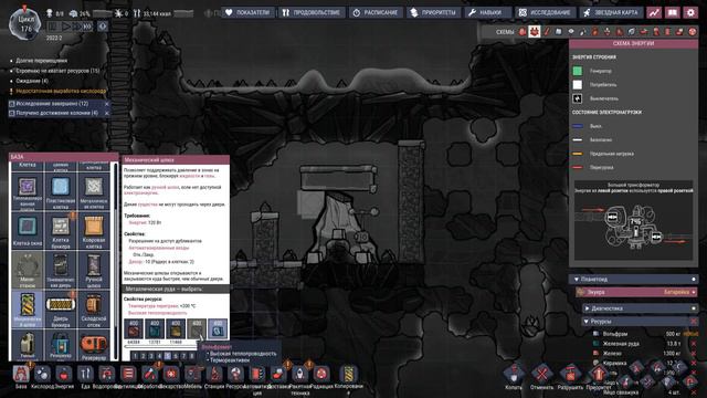 Oxygen Not Included: Spaced out Чужими руками жар загребать. 170-180 смотреть онлайн