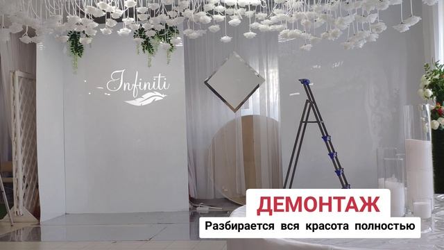 ДЕМОНТАЖ и подготовка зала к новому мероприятию к Свадьбе смотреть онлайн