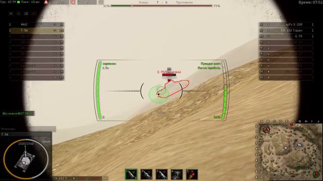 GWT. Т-54. Миссия невыполнима или "Рандом на моей стороне". смотреть онлайн