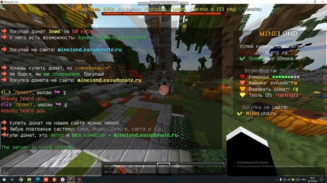 как сделать префиксы в чате и в табе, НА АТЕРНОС смотреть онлайн