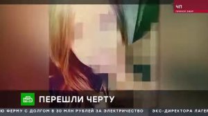 Коллекторы опорочили школьницу