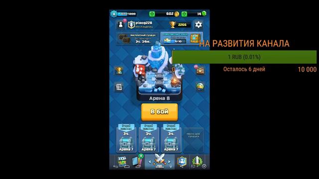 Clash royale турниры смотреть онлайн