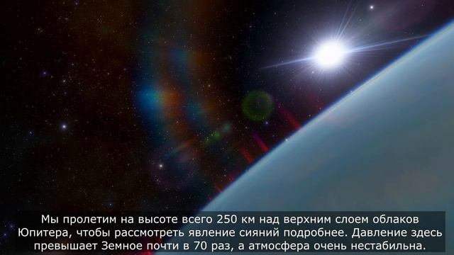 Полярные сияния на Юпитере? смотреть онлайн