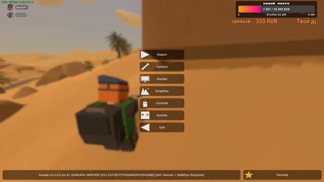 STREAM | UNTURNED "SAMURAI" ВАЙП/ВЫЖИВАНИЕ смотреть онлайн