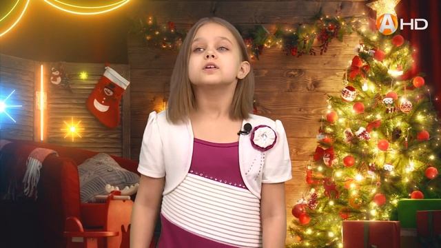 Новогоднее поздравление. Аделина Ряднова смотреть онлайн