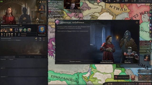 Crusader Kings 3. Дропнули Ашкеназов. Будем делать Римскую Империю за Римлянина (стрим) смотреть онлайн