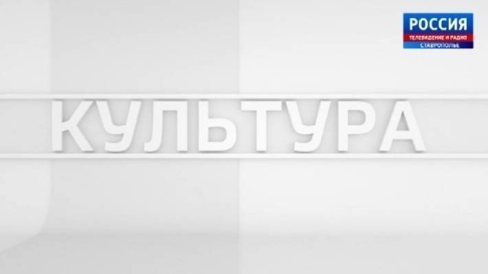 Культура 28.06.2024