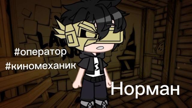 /сотрудники Студии Джоуи Дрю/ !моя АУ! смотреть онлайн