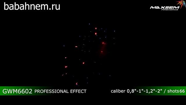 Фейерверк GWM6602 Профессиональный-3 / PROFESSIONAL EFFECT (0,8″, 1″, 1,2″, 2″ х 66) смотреть онлайн