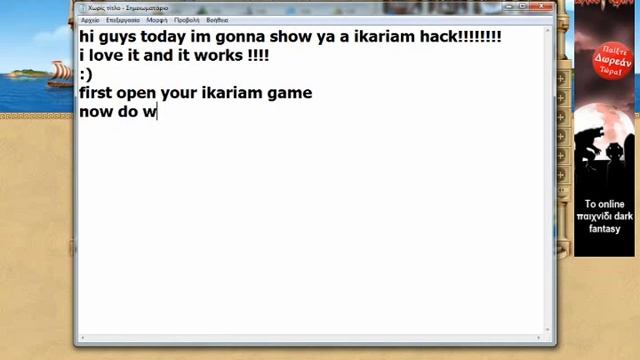 ikariam resource hack смотреть онлайн