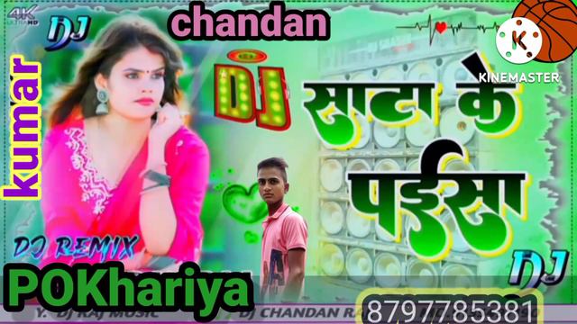 😝5G Tapa Tap Mix ☺️sata ke Pai saNew 🎶Ft Pawan singh] 😝Bhojpuri. DJ s title ☺️⚽ смотреть онлайн