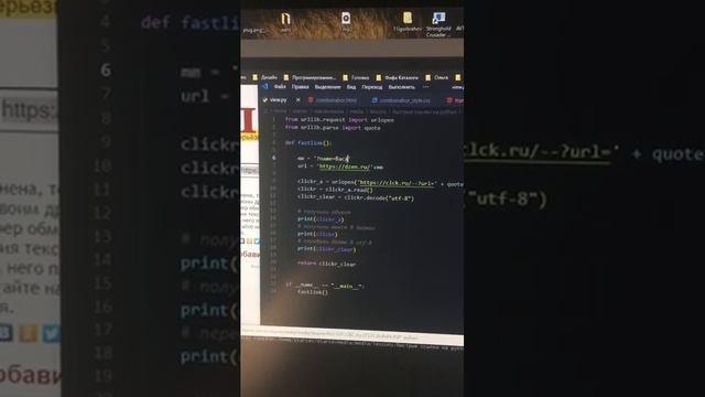 Короткие ссылки в Python ?, через Яндекс Кликер! Даже на Русском! смотреть онлайн