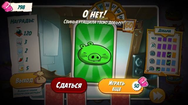 Angry Birds 2 ОХОТА за ШЛЯПАМИ в БАШНЕ УДАЧИ! Дошли до 43 этажа! Игра про ЗЛЫХ ПТИЧЕК против свиней смотреть онлайн