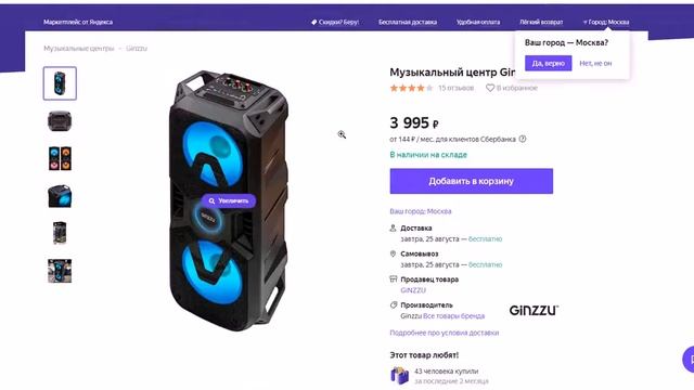 Яндекс.Толока.Обучение.Классификация страниц интернет-магазинов(Я.Церера) смотреть онлайн