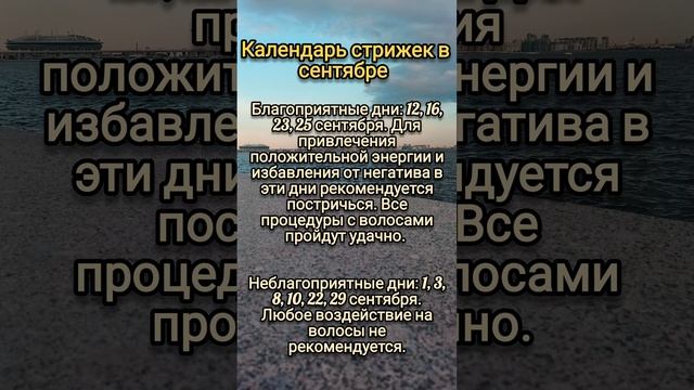 Календарь стрижек #календарьстрижек #стрижки #луна #красота #сентябрь #лунныйкалендарь #волосы смотреть онлайн