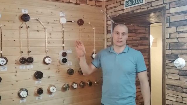 Ретро проводка смотреть онлайн