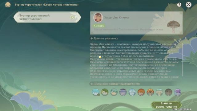 ЭПИЧНОЕ ПОБОИЩЕ ПЛЕСЕННИКОВ / ПРОХОЖДЕНИЕ СЮЖЕТА С ЯПОНСКОЙ ОЗВУЧКОЙ / GENSHIN IMPACT смотреть онлайн