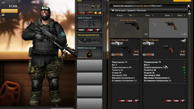 №29 Anaconda Черный против Cobra.38 Special смотреть онлайн