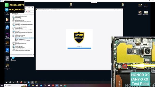 Honor X9 (ANY-LX1). FRP! Сброс аккаунта google. Тест поинт. Cheetah Tool смотреть онлайн