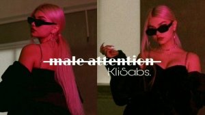 мужское внимание.(саблиминал)