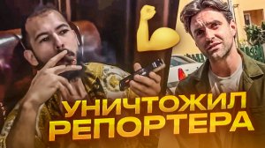 ЭНДРЮ ТЕЙТ УНИЧТОЖИЛ Репортера BBC / Первое видео Тейта после освобождения