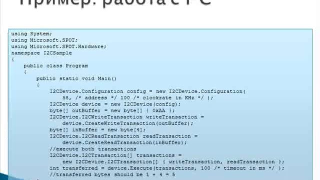 Алексеев П.С. Обзор .NET Micro Framework. Часть 4 из 8 смотреть онлайн