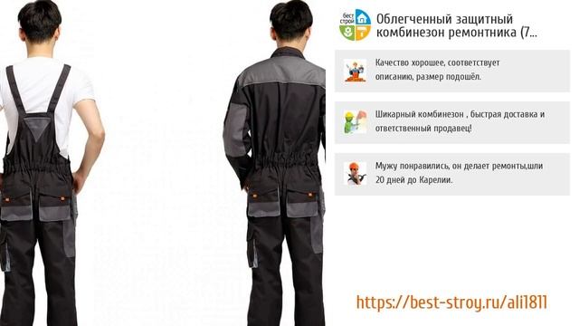 ТОП-5 практичной спецодежды для рабочих из AliExpress смотреть онлайн