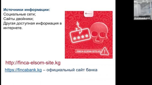 Семинар: «Электронные и цифровые финансовые услуги»